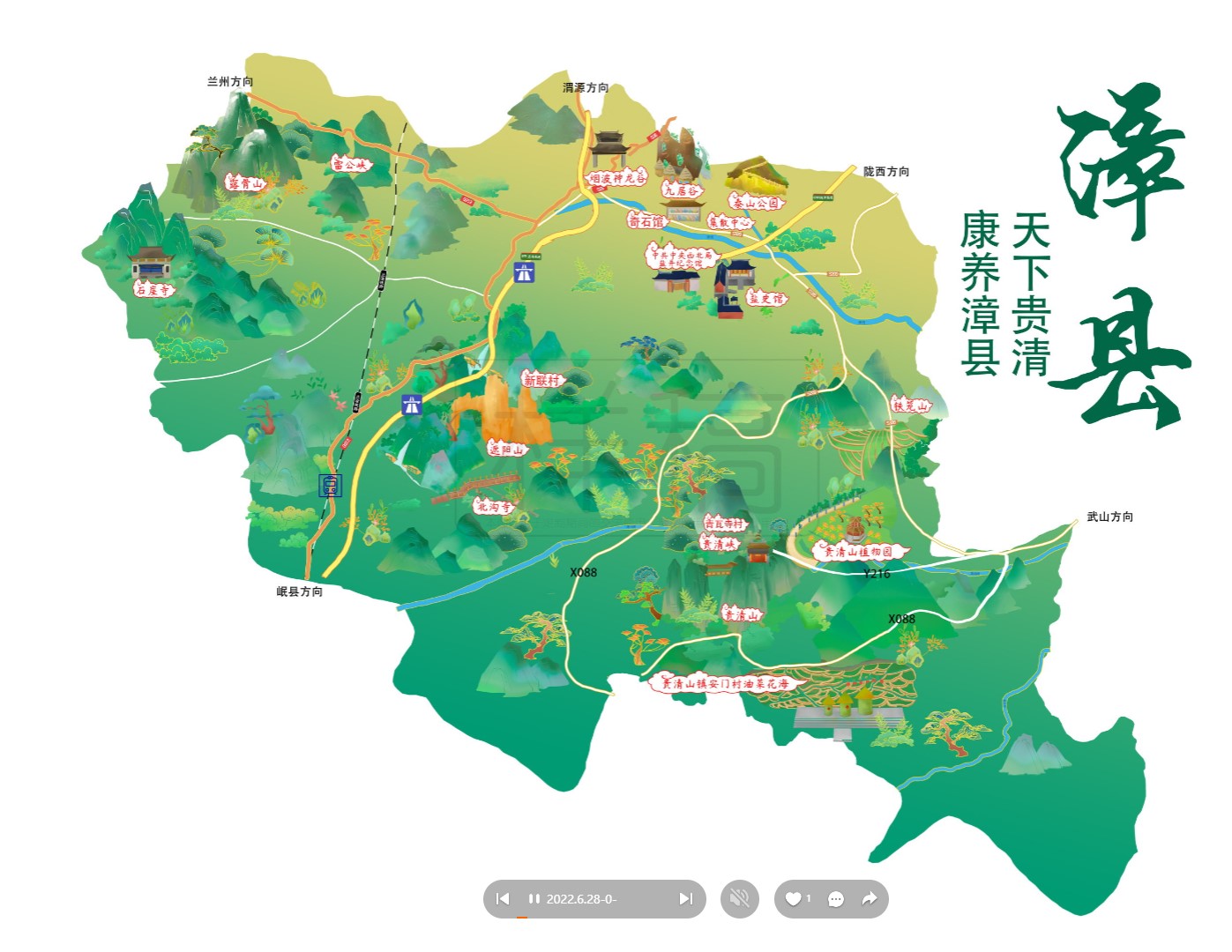 高港漳县手绘地图